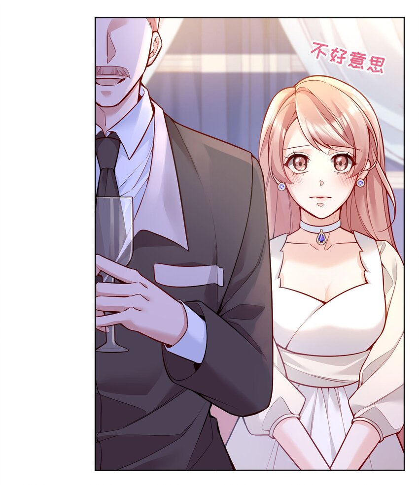 031 我怎么没有花？38