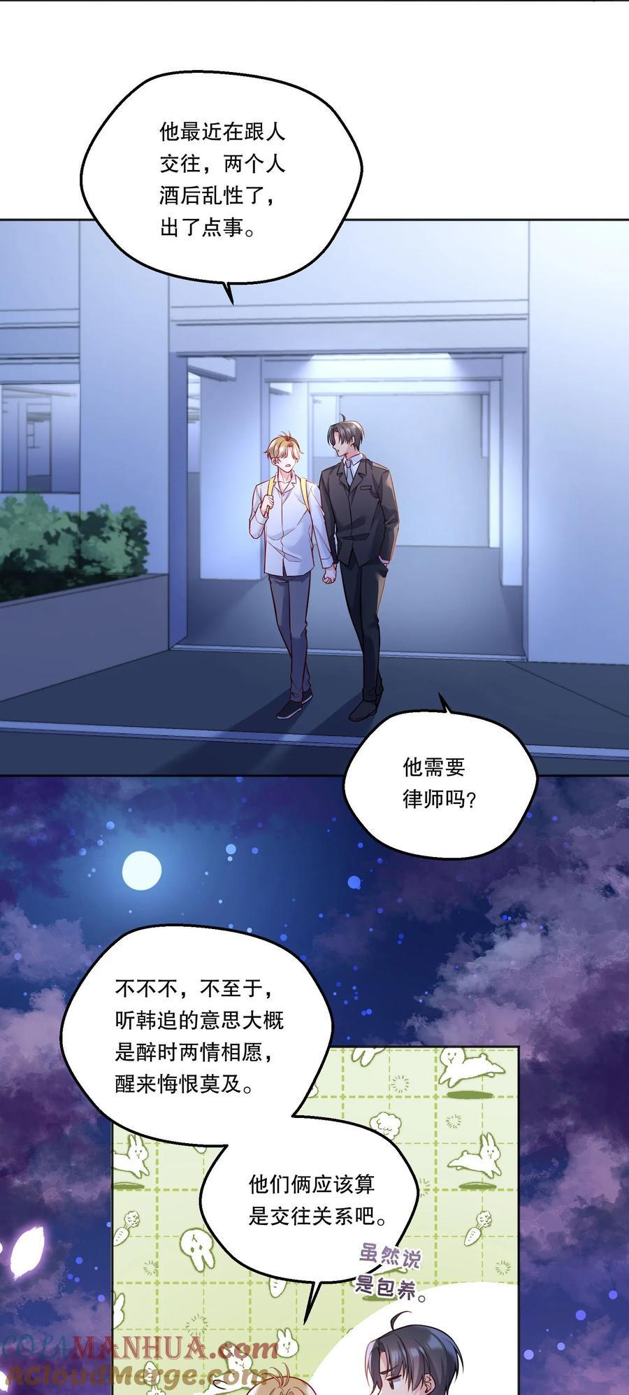 129 真是一个“小情人”！28