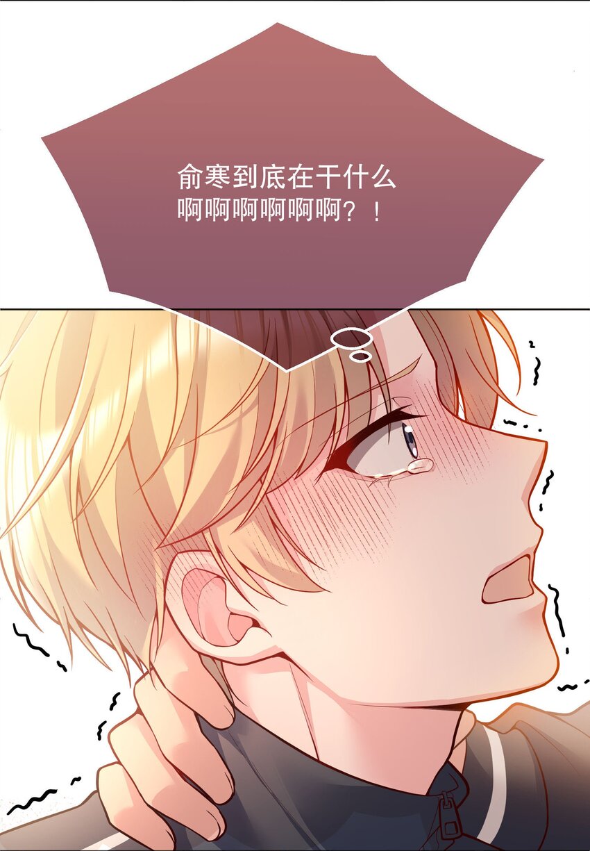 044 为什么会想去招惹他？19