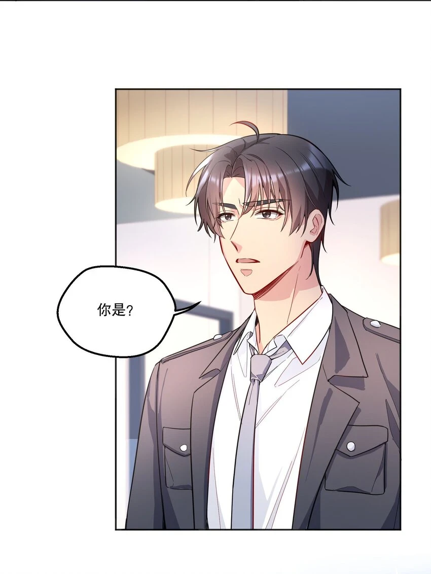 104 男人也可以被哄啊！6