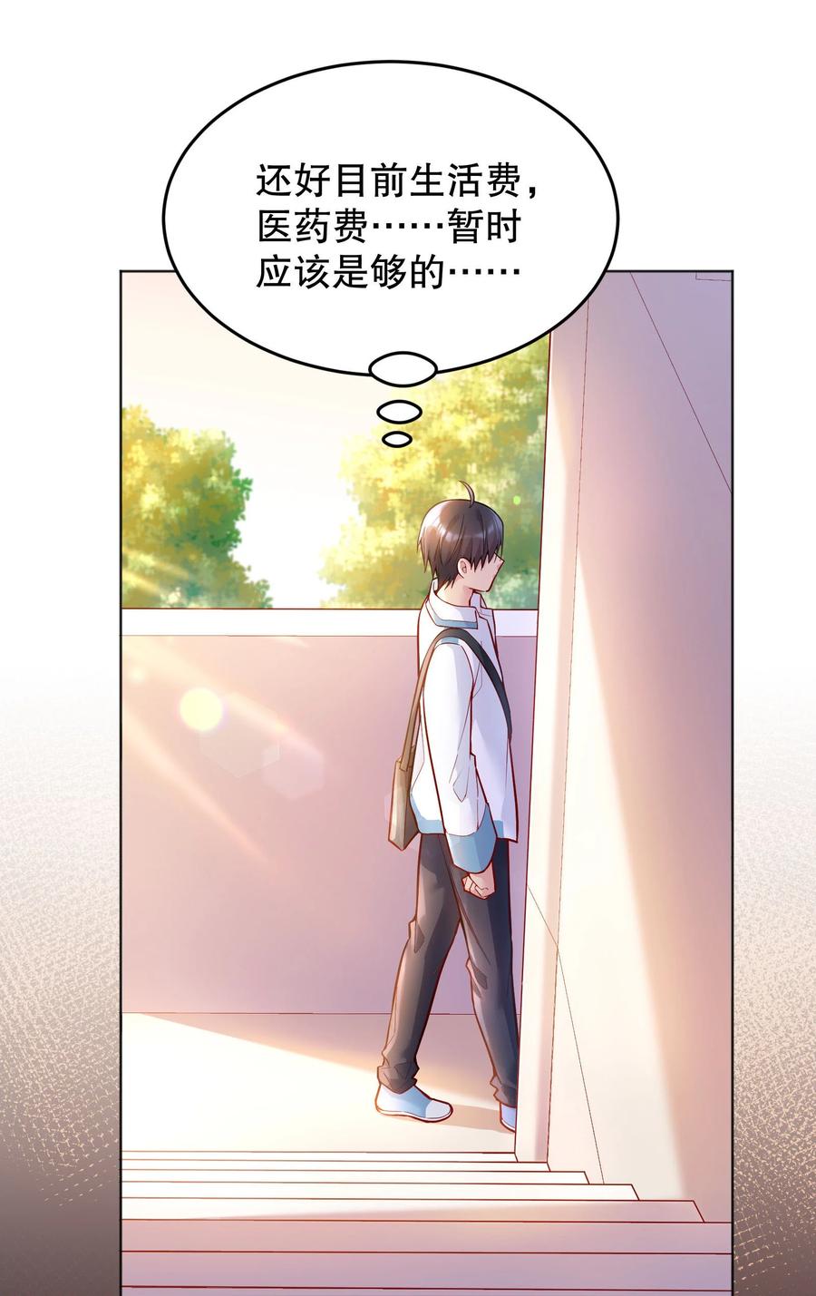 036 那我走？23