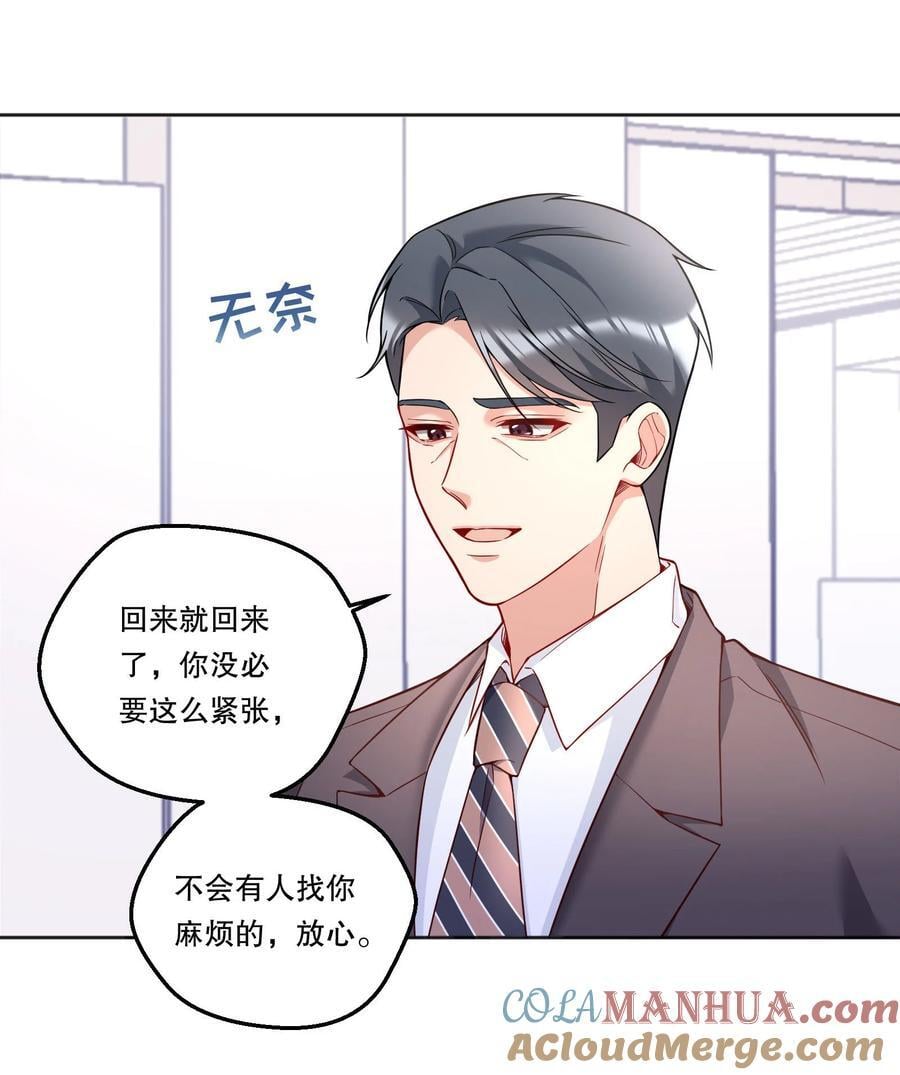 135 我本来就是你的人！28