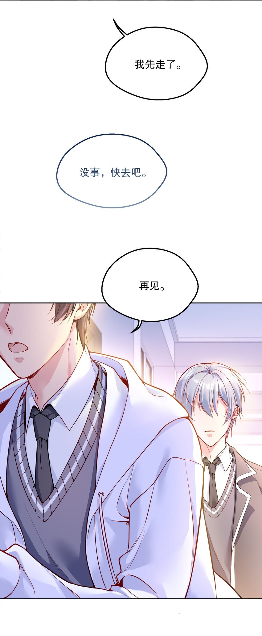 064 我跟他在一起了！43