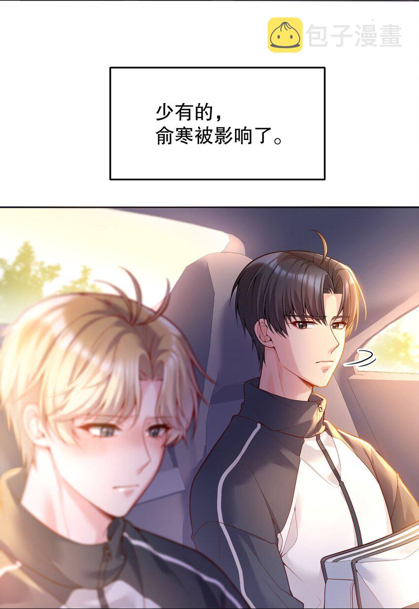 044 为什么会想去招惹他？13