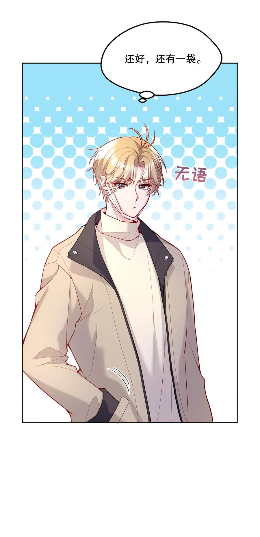 057 这是什么哄人套路？19