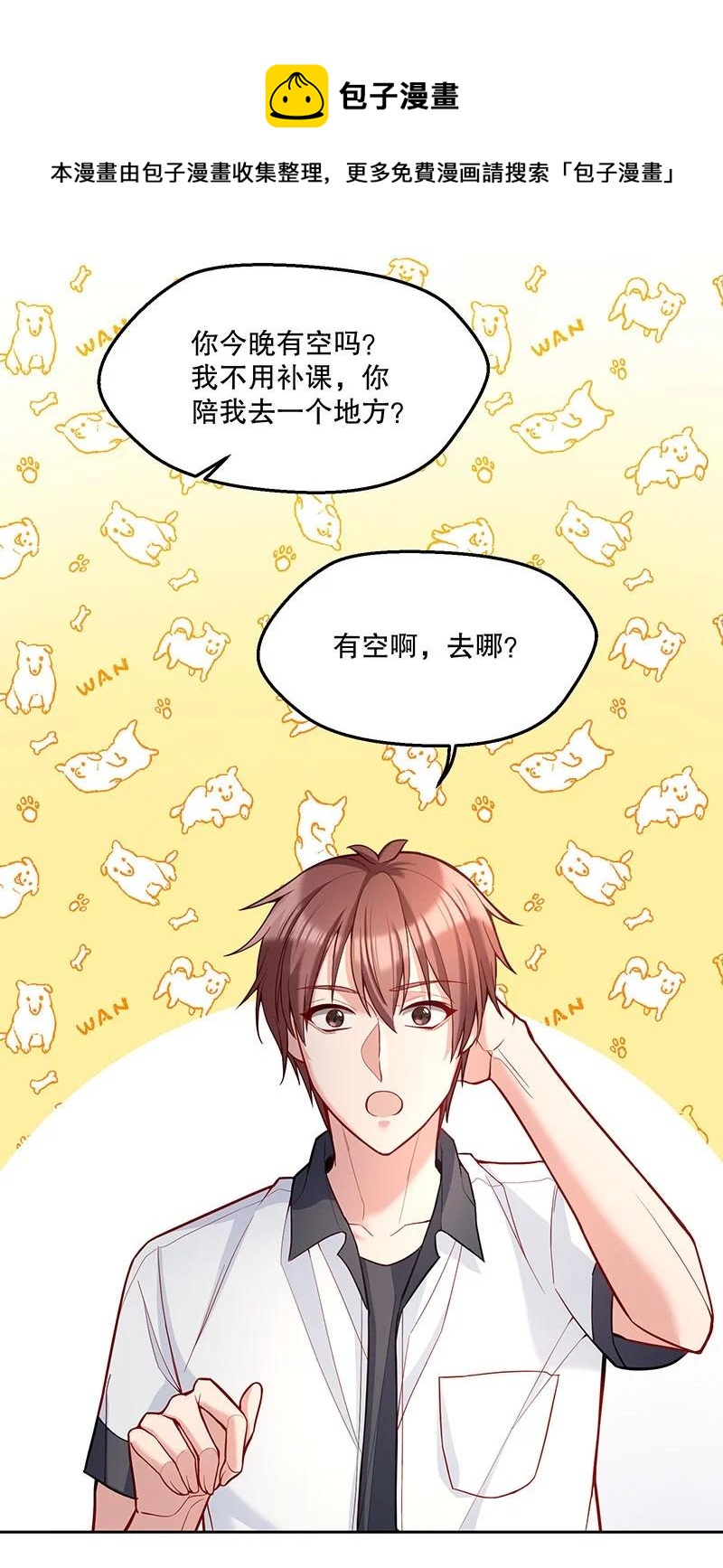 051 想在他的床上干坏事28