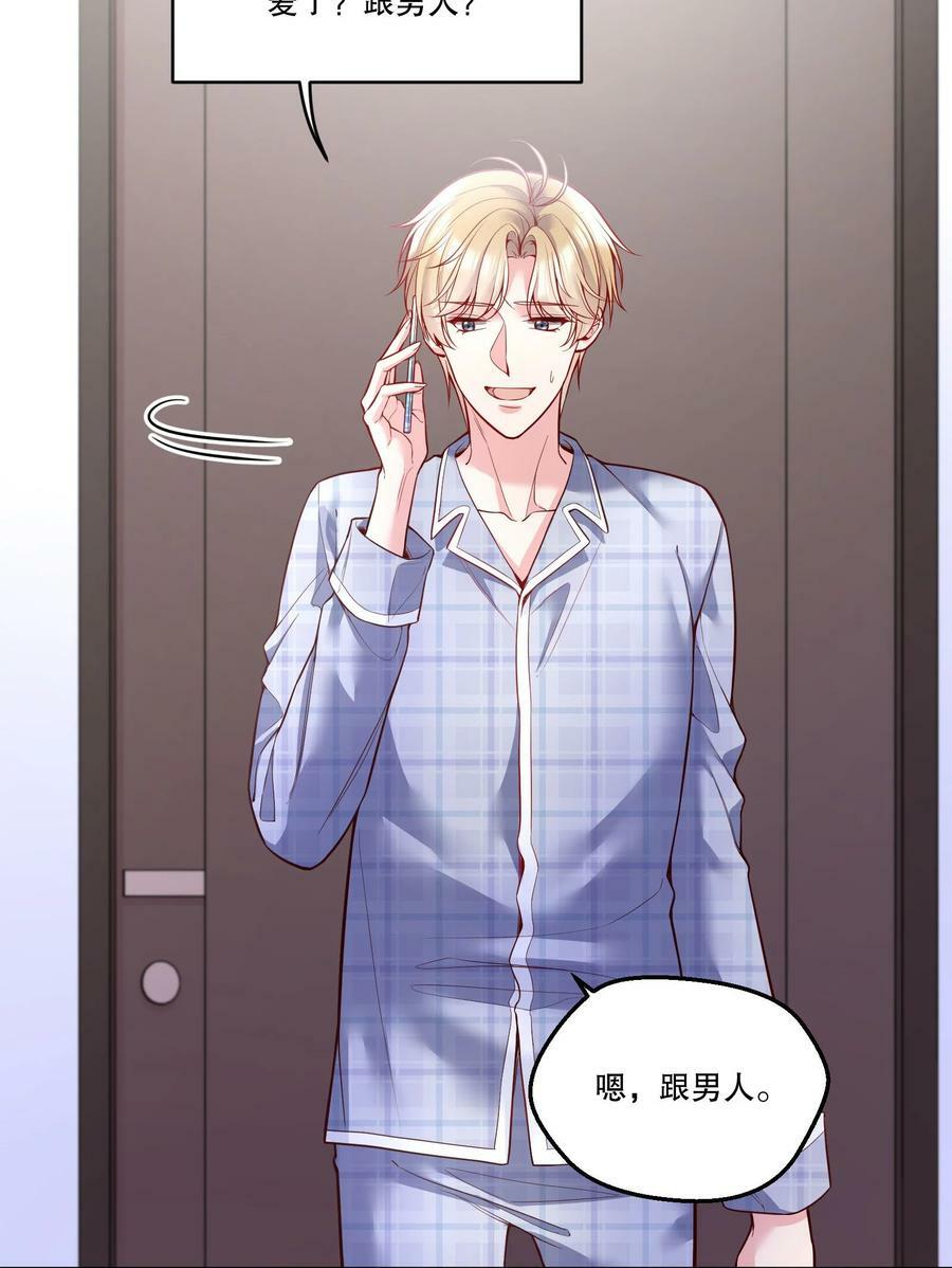 121 俞寒，你好骚啊！25