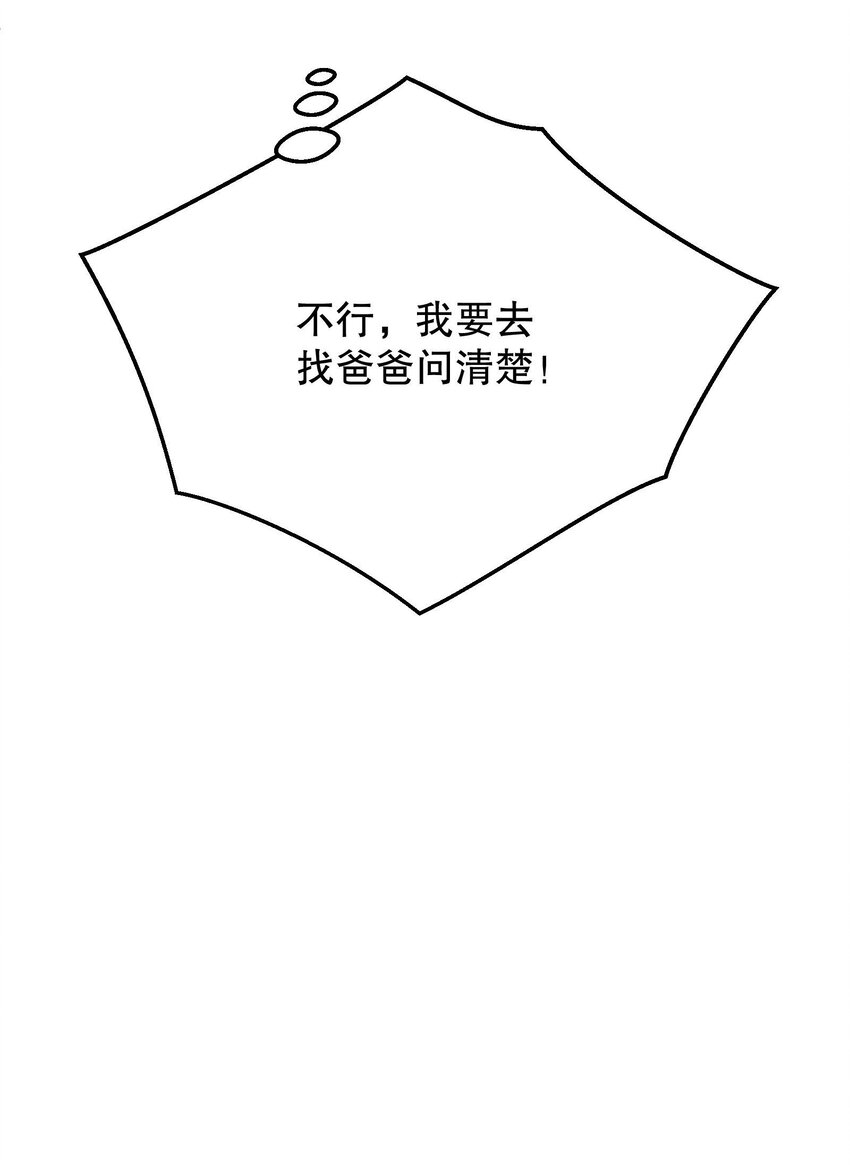 029 俞寒怎么来了？！52
