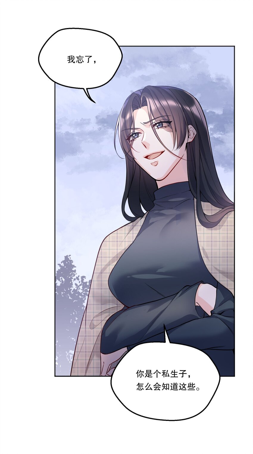 087 我要见小远！40