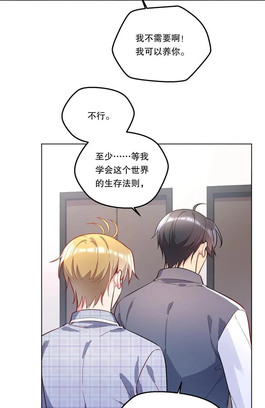 番外五 不要让我等太久哦！29