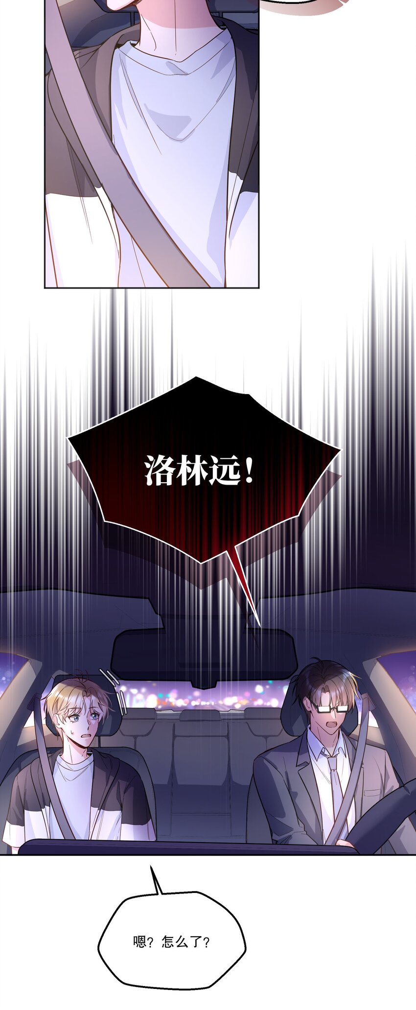 098 关于我，你还有没有想知道的！11