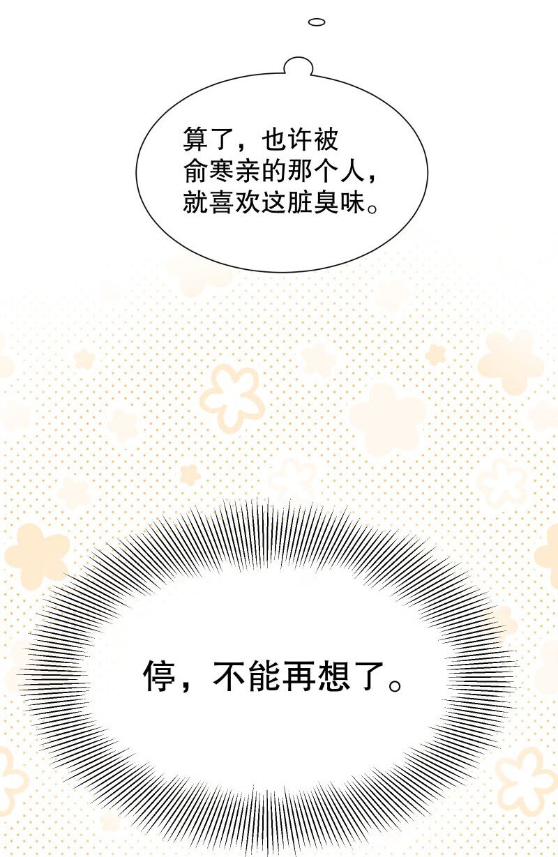 002 男人有什么好亲的24