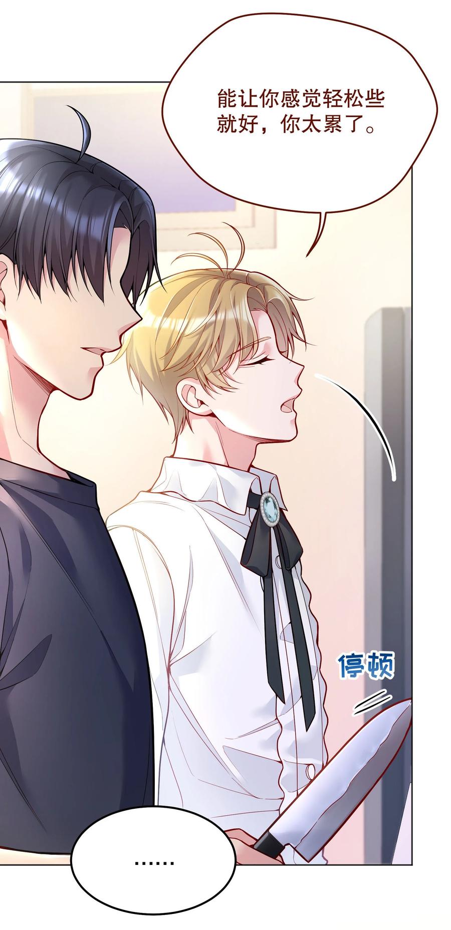 037 你竟然摸我！28