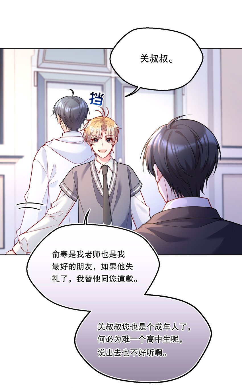 068 好想彻底的拥有俞寒！3