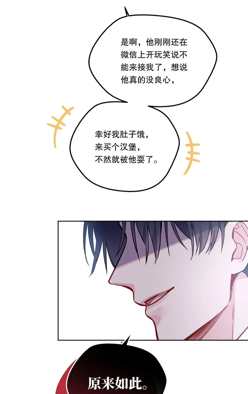 104 男人也可以被哄啊！9