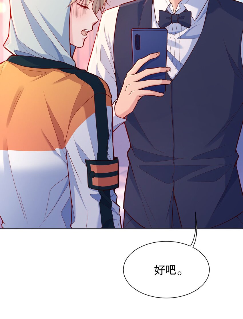 019 俞寒，我疼！54