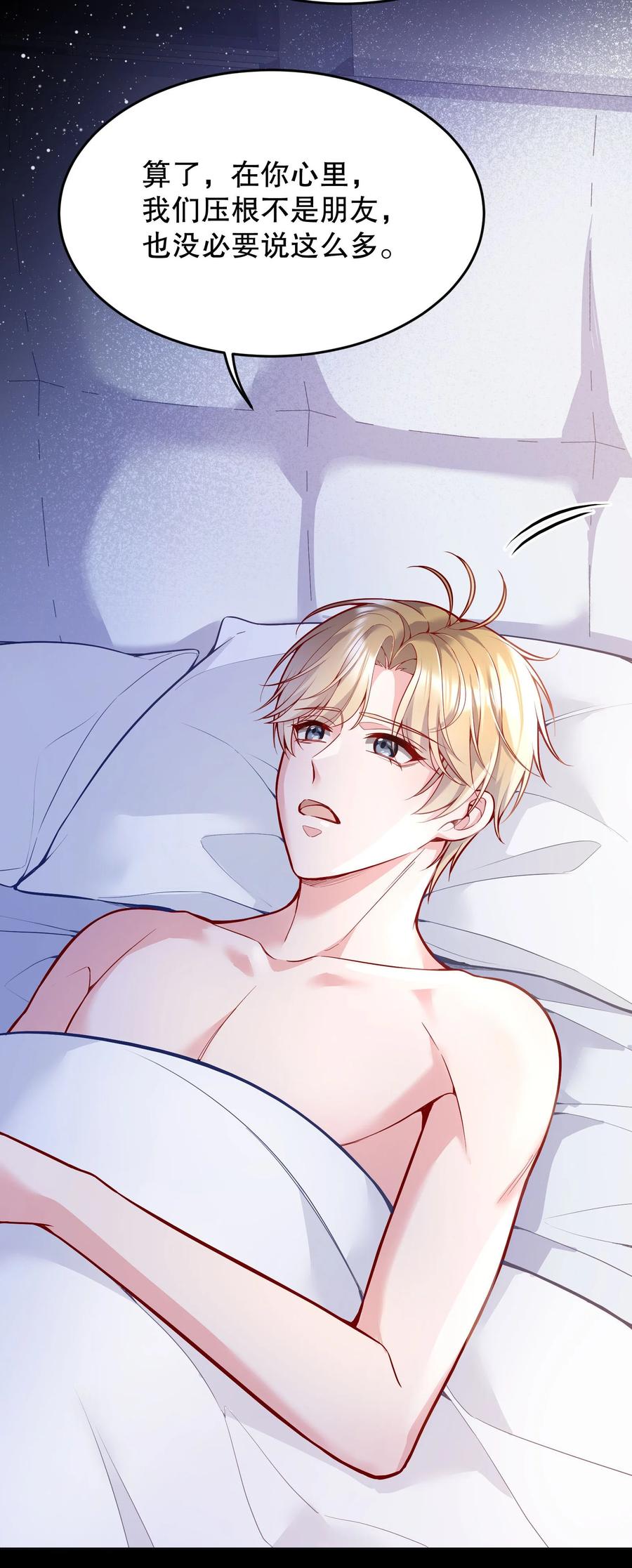 035 你今晚留下来？28