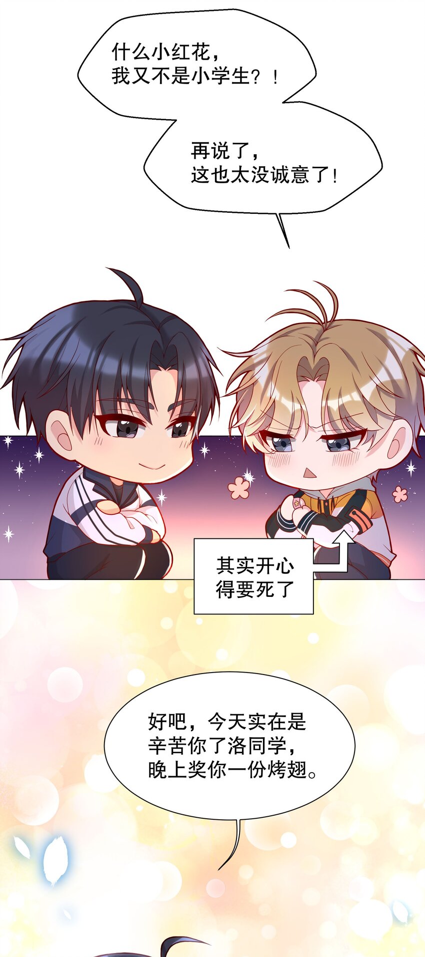014 我也想被人夸啊47