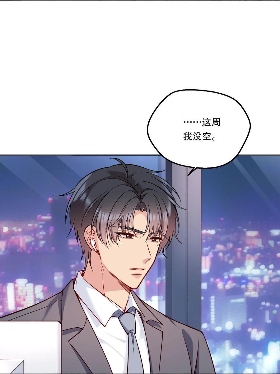 127 我要让你看看我有多好吃！31