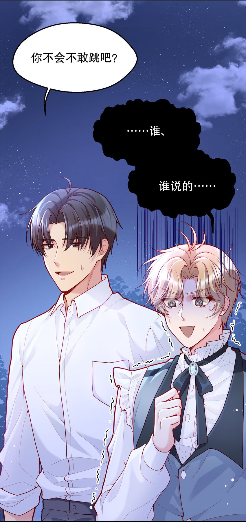 032 你下面给我吃！27