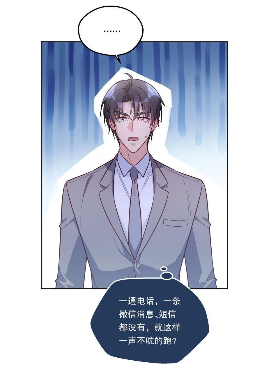 119 你到底为什么要跟我分手？29