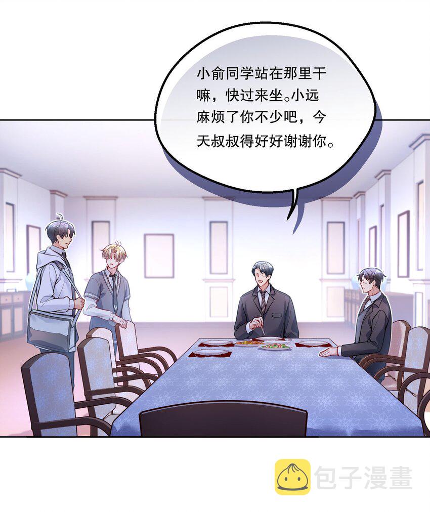 067 俞老师帮你！26