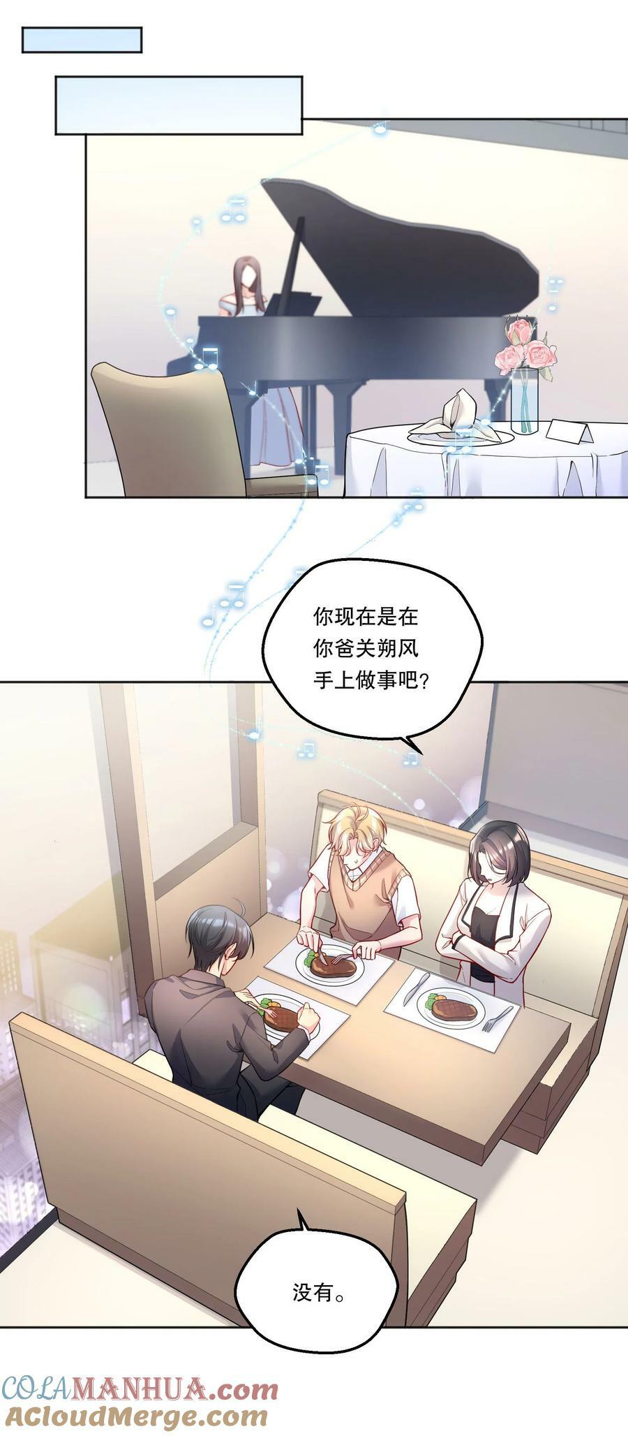 124 他是我的择偶对象6