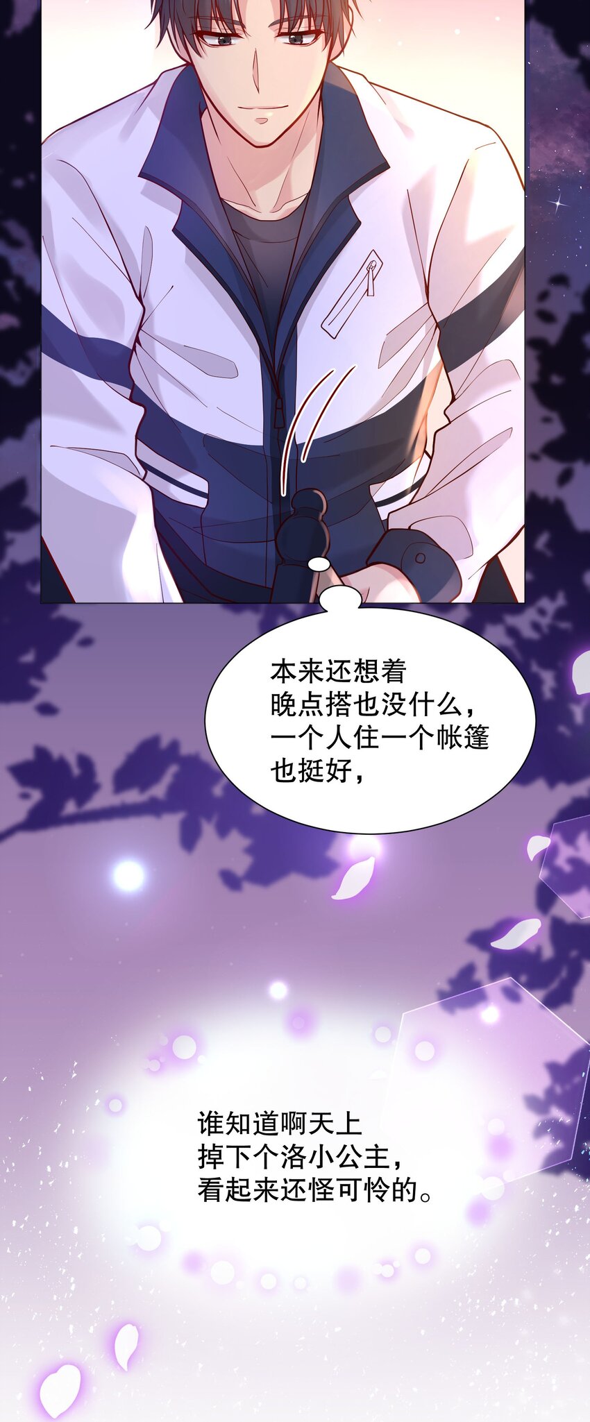 016 小公主，好吃吗？9