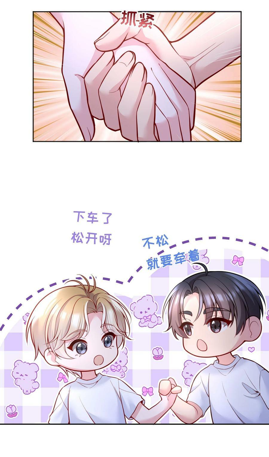 118 这人怎么这么多小秘密！20
