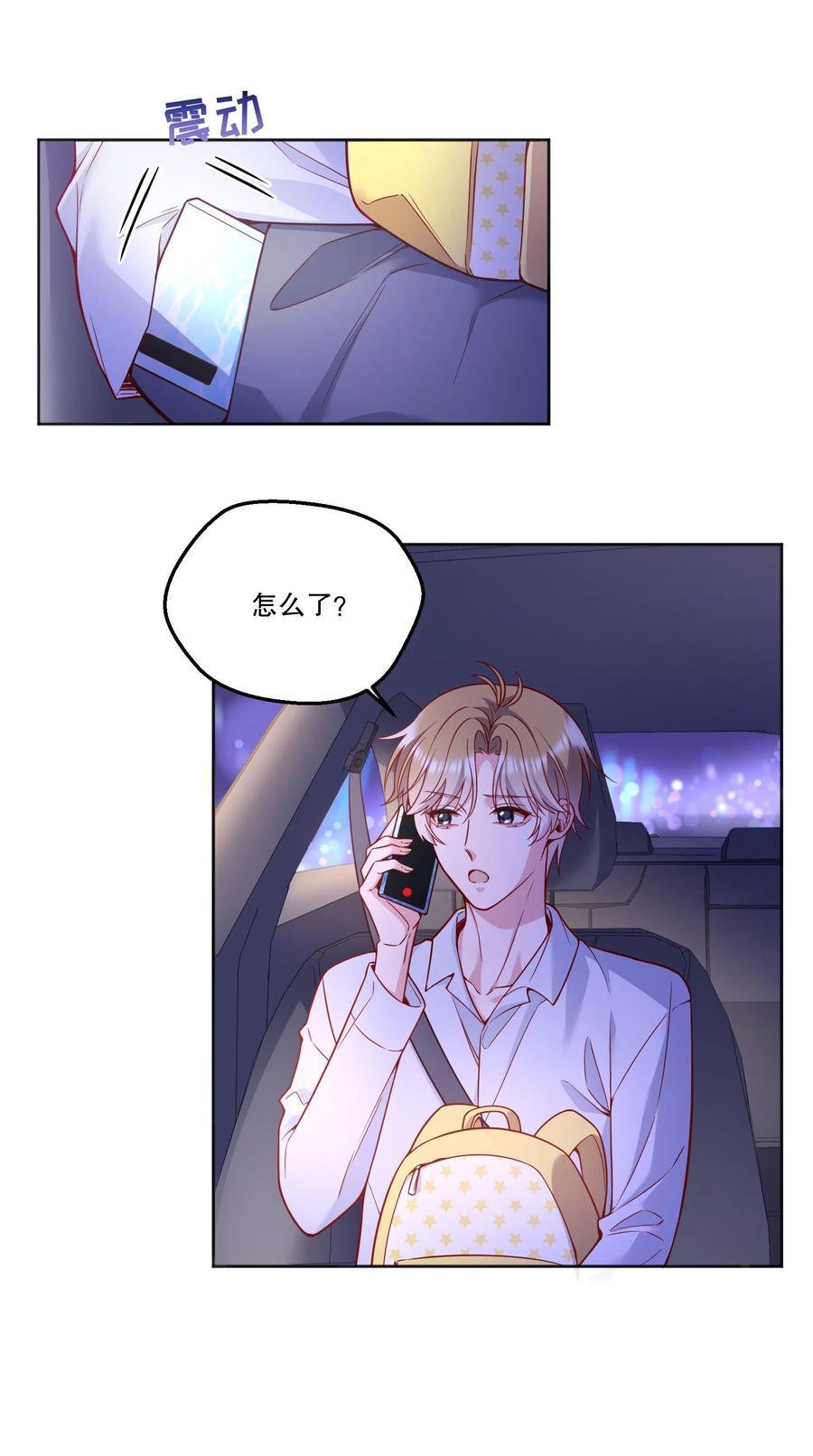 129 真是一个“小情人”！13