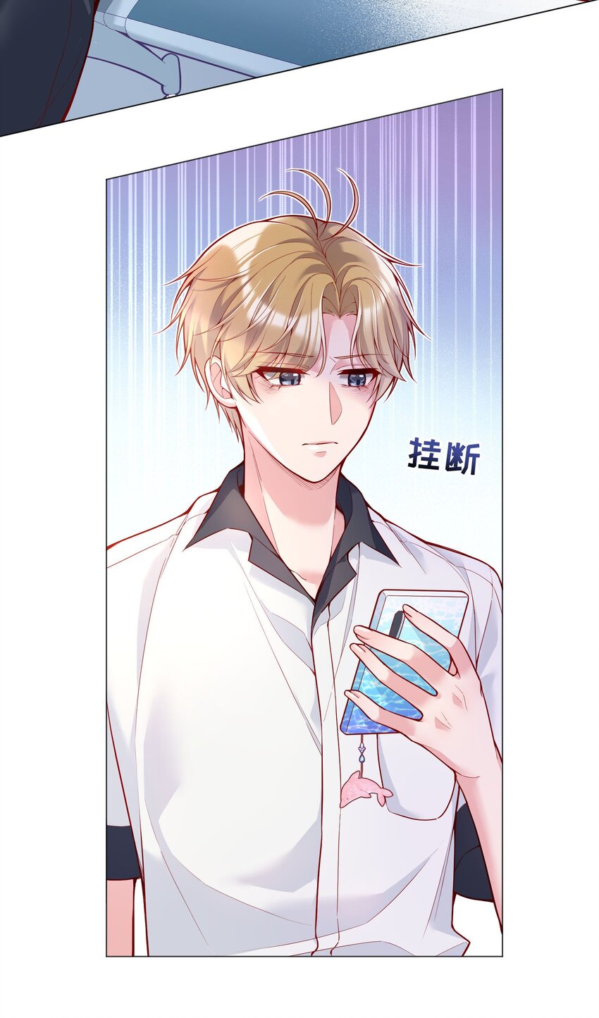 024 我才不要理你！22