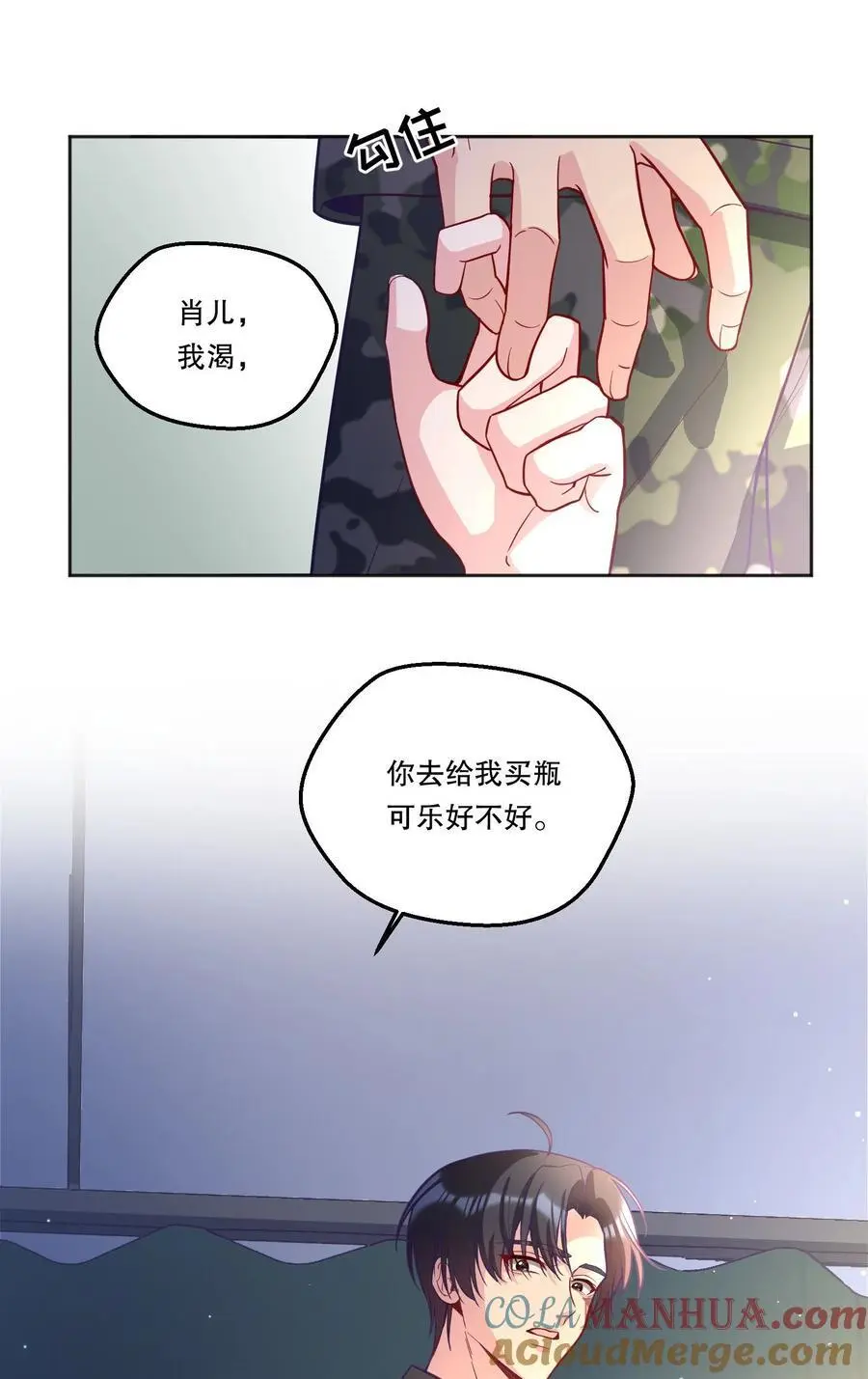 137 初吻就这么交代了？12