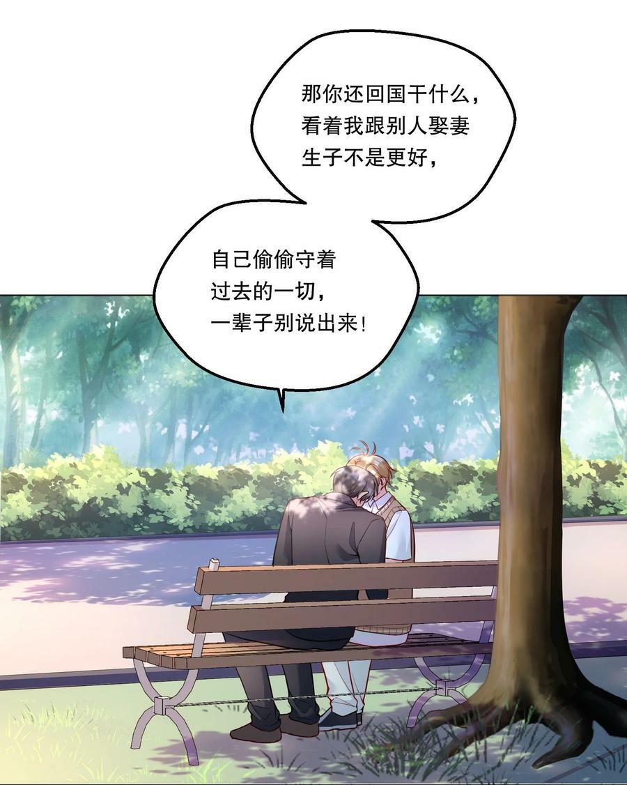 125 俞寒，你还要我吗！40