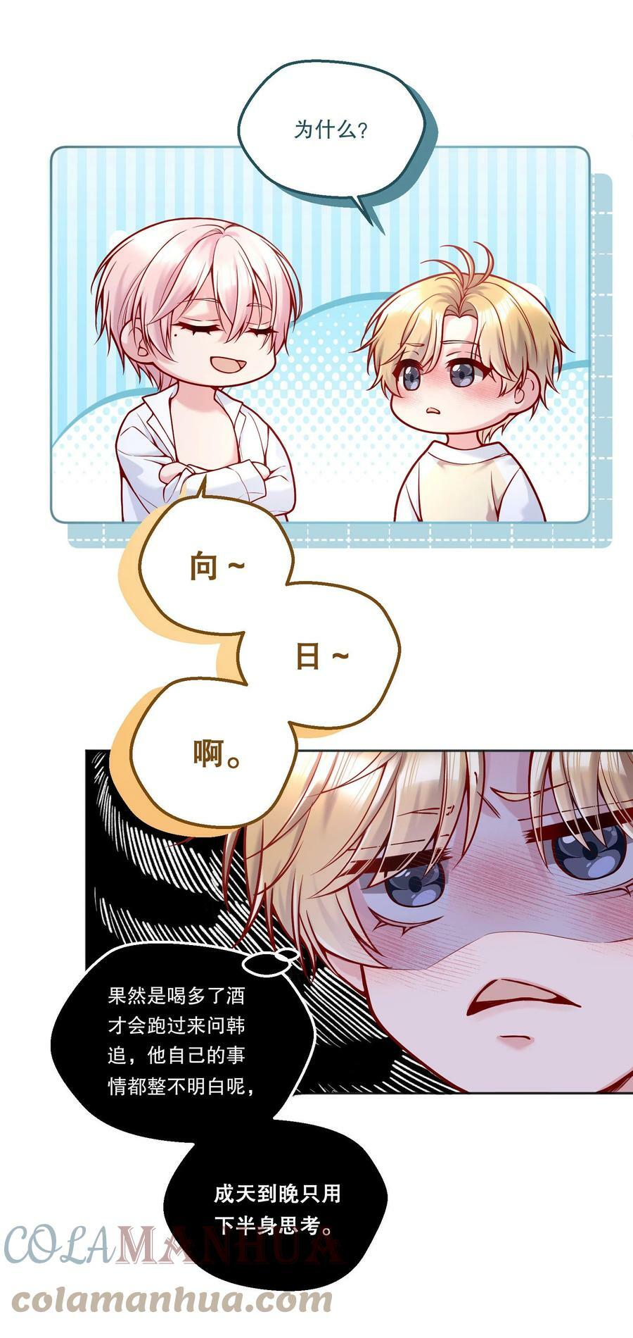 107 干脆送向日葵好了！12