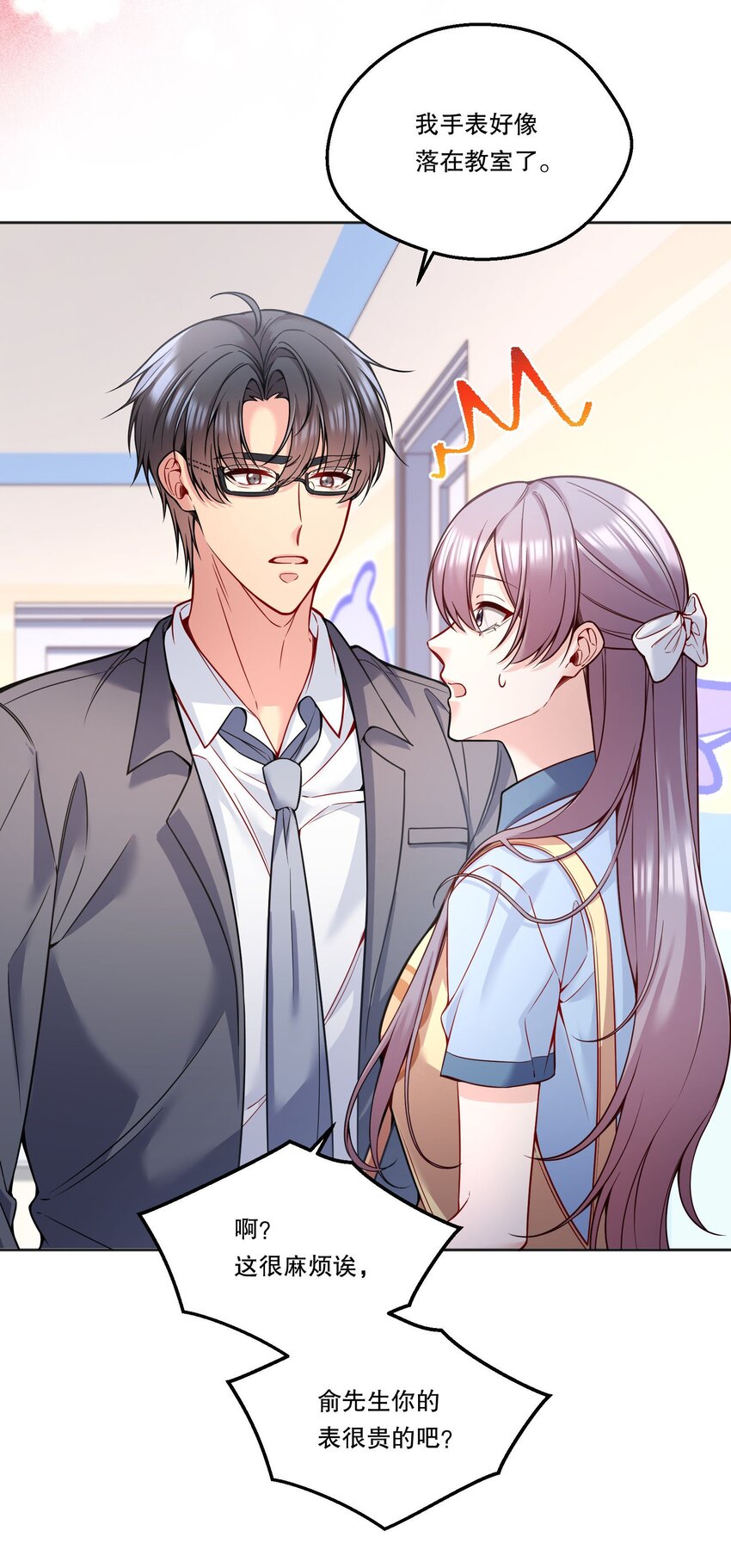 097 “那方面很强”的俞先生？！23