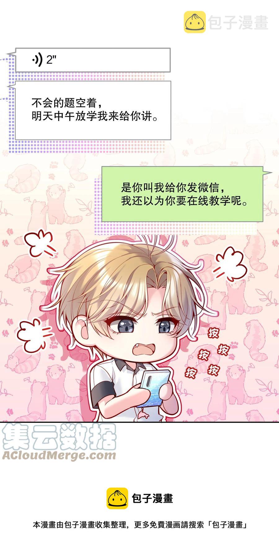 055 心里都快无法维持爱的小火苗了12
