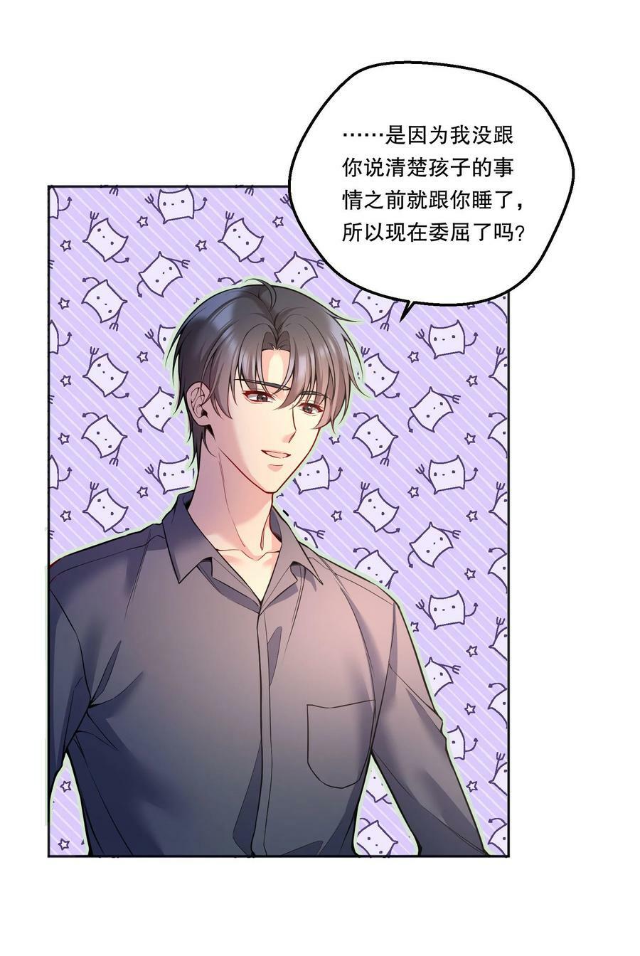115 我会对你好的！11