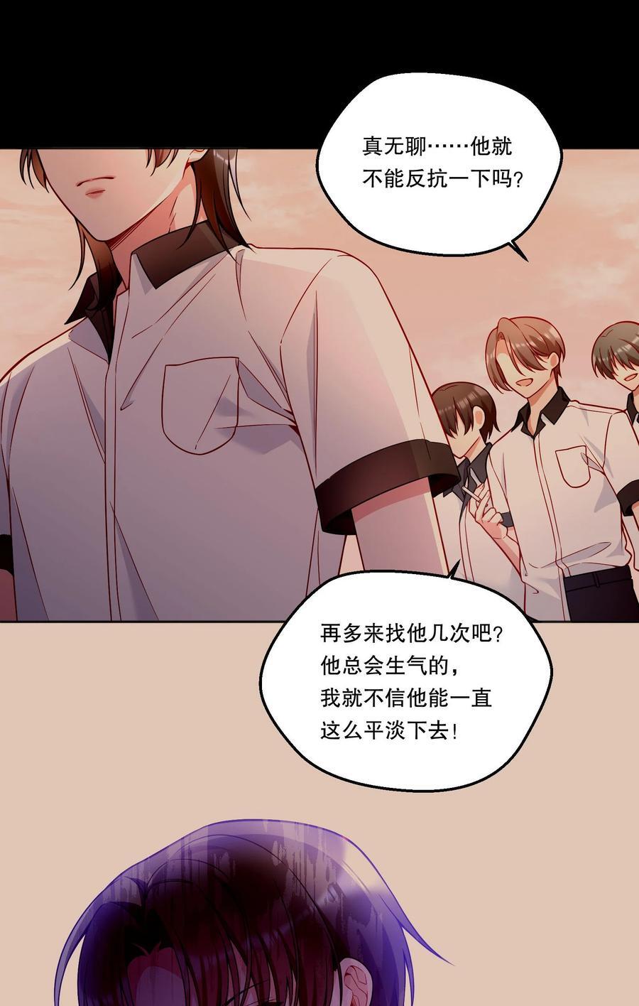 132 我劝你最好不要惹我！19