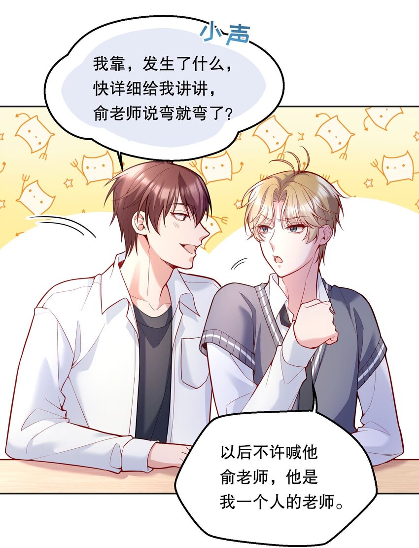 064 我跟他在一起了！5