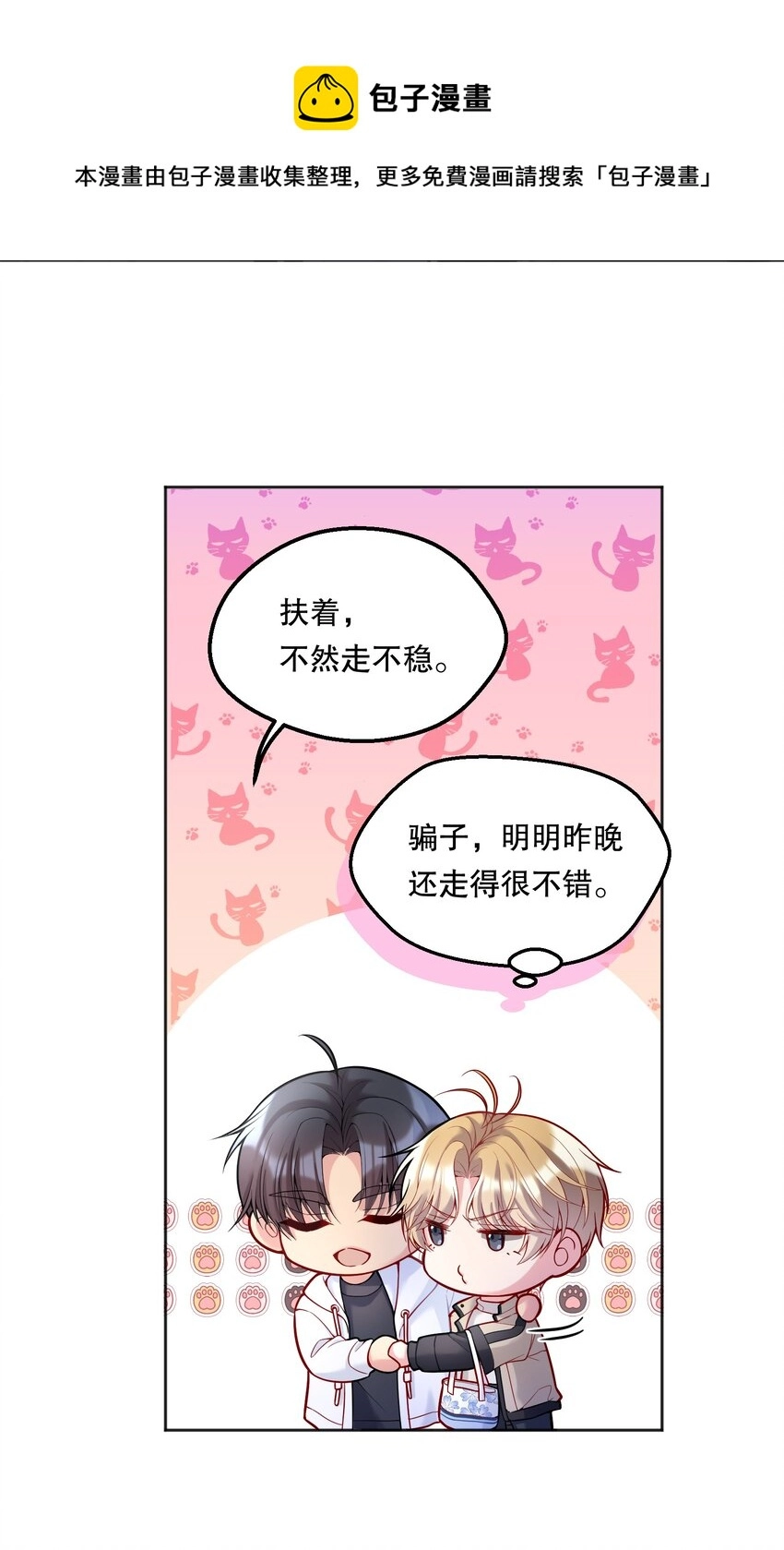 063 恋爱中的人真好看！24