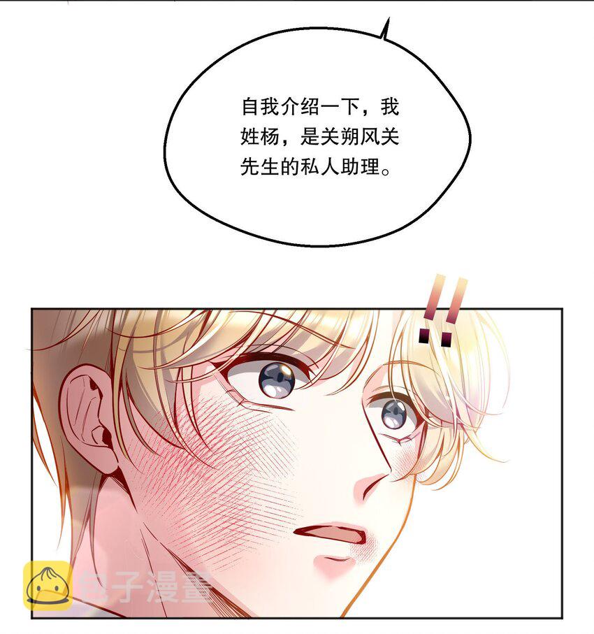 086 俞寒在哪儿？20