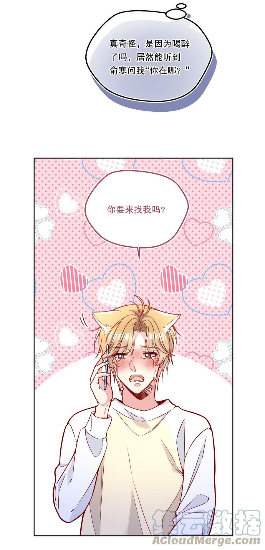 108 你是春天，一直都是！9