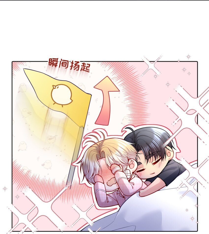 078 不想疼，就别撩！30