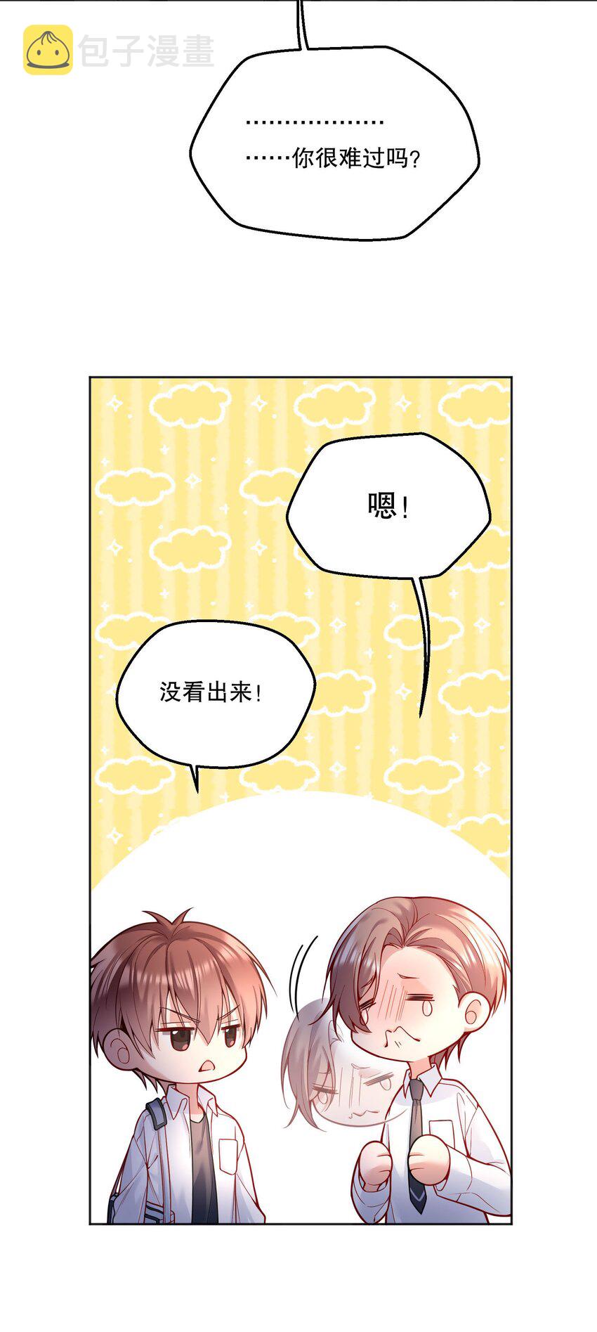 080 难道就……只是打屁股吗？10