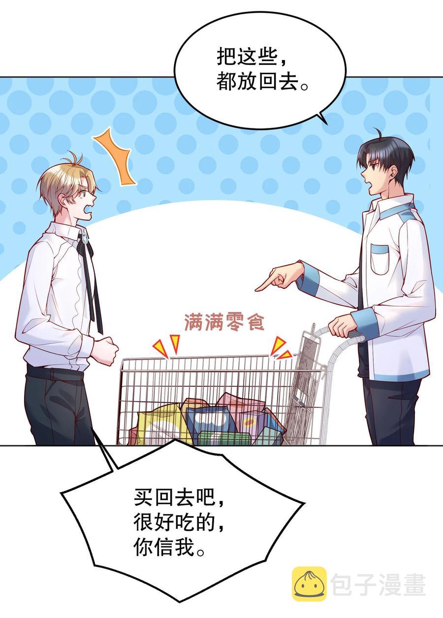 037 你竟然摸我！11