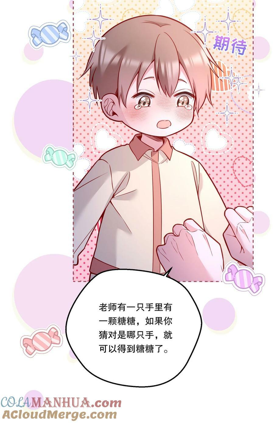 115 我会对你好的！42