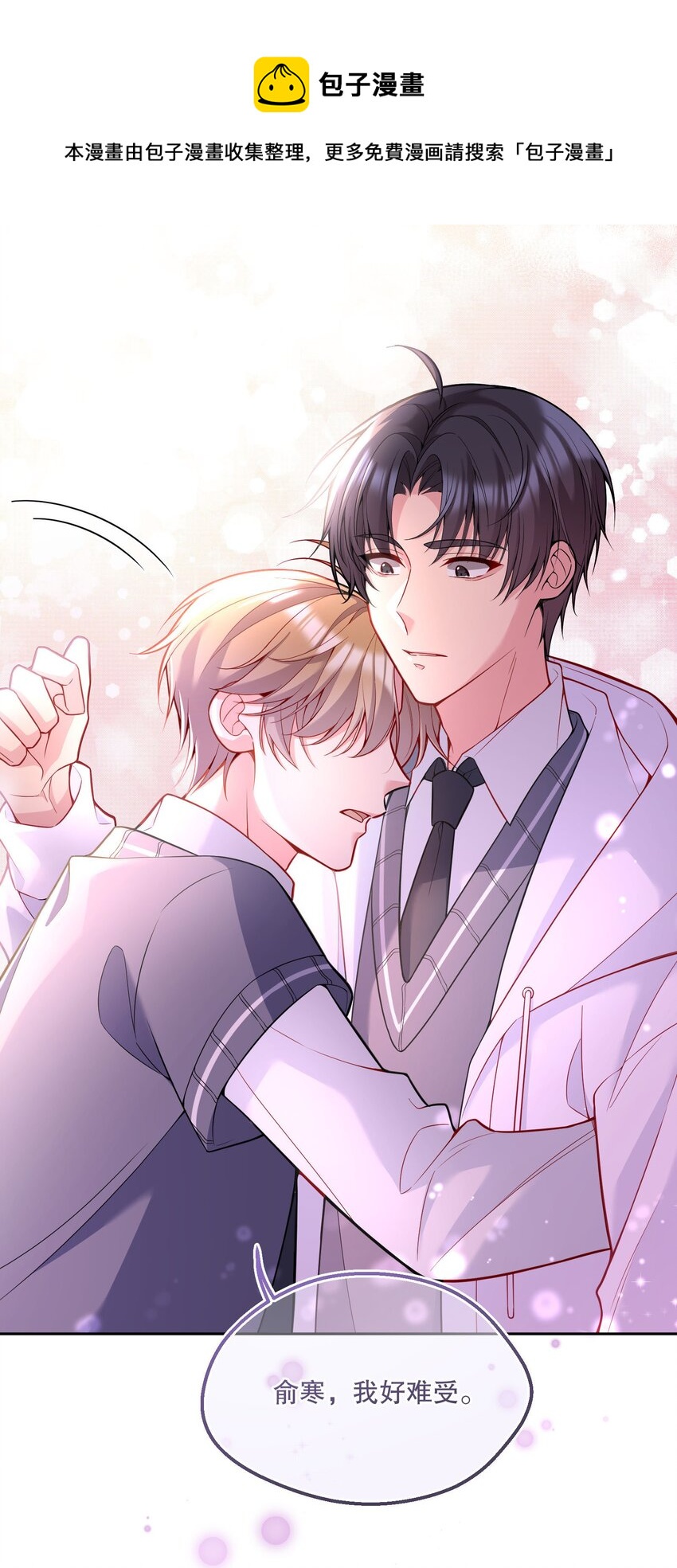 066 从今天开始，宝宝疼你！28