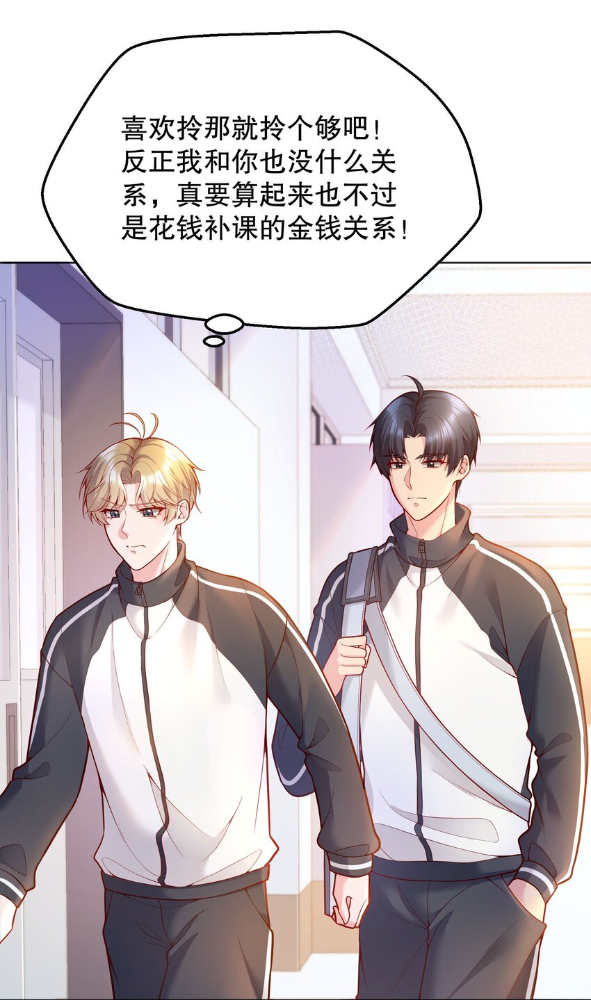 043 我才不是闹别扭！23
