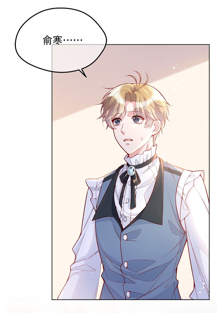 031 我怎么没有花？24