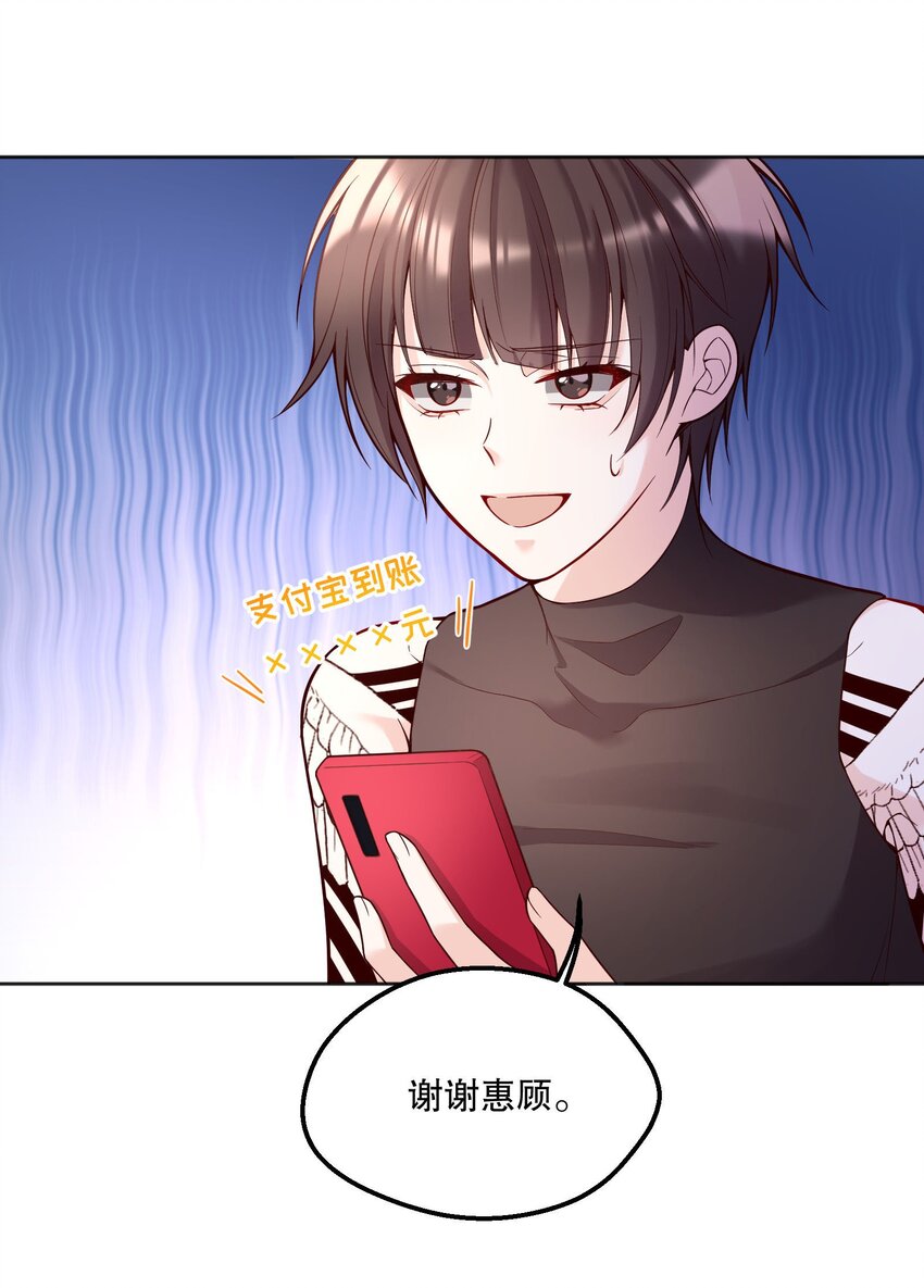 061 谁说我不听你的？9